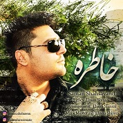 Saman Shahsavand – Khatereh